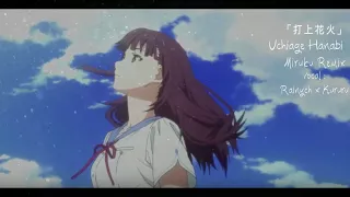  miruku remix daoko uchiage hanabi kururu u0026 rainych 