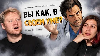 В какие абсурдные медицинские мифы до сих пор слепо верят пациенты? | РЕАКЦИЯ на апвоут