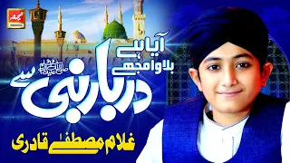 aaya hai bulawa mujhe darbar e nabi se ghulam mustafa qadri full hd new hajj kalam