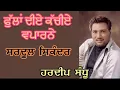 Download Lagu PHULLAN DIYE KACHIYE SARDOOL SIKANDER