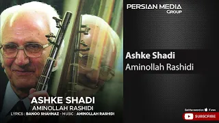 Aminollah Rashidi Ashke Shadi امین الله رشیدی اشک شادی  Aminollah Rashidi Ashke Shadi امین الله رشیدی اشک شادی