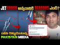 ✈️ WHY DID TEJAS FALL? 💔 Reason Behind the Dubai Airshow Event | Pakistan Media Comments | VR Raja