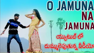 o jamuna na jamuna video song telugu mass love song balaji creations banjara dj songs