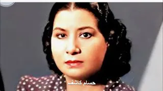 مابين نعيمي وانس الروح ام كلثوم حسام كاشف 