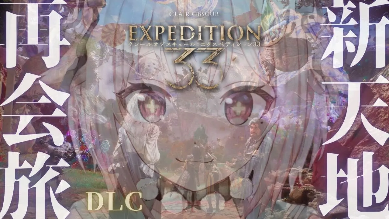 【 Clair Obscur: Expedition 33 】祝🎉GOTY！無料大型アップデート「Thank You Update」やるぞ。（ 恐ろしくも美しい世界 ）【 にじさんじ┊︎葉山舞鈴 】