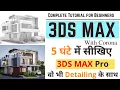 3DS Max Course For Beginners Complete Modeling Camera Material Lighting PostProduction