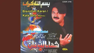 koi hor howi aa