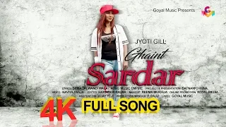 New Punjabi Song 2018 | Jyoti Gill | Ghaint Sardar  | Goyal Music | New Song 2018
