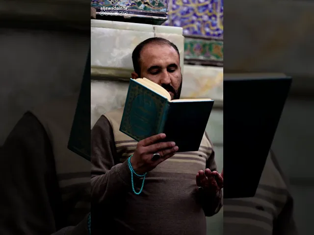 ⁣يا ملجأً للتائهين وكعبة ورحمة الله العلي الواسعة يا باب حاجات الخليقة كلها وقفت بشوقٍ عندكم متضرِّعة