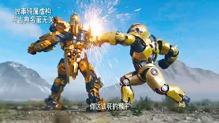 赛博西游悟空变形六代机大战金角大王，火花四溅，精彩绝伦！Cyber Journey to the West: Wukong transforms into a sixth-generation！