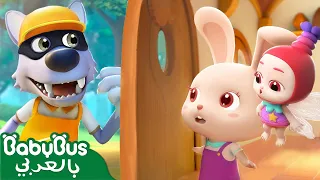 دق دق من عند الباب سلامة أطفال في المنزل أغنية الاطفال التعليمية بيبي باص BabyBus Arabic 