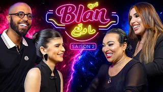 NOS ANECDOTES S2#02 (ft Bouchra Hraich & Sahar Seddiki) شي بلان ما وقع