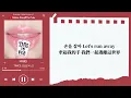 ♡韓中歌詞♡ | TWICE (트와이스) - MARS