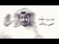 غريب ال مخلص - فتنة عيونك (حصرياً) | 2023 - غريب ال مخلص I القناة الرسمية