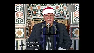 الشيخ السيد متولى عبدالعال مقطع من خواتيم سورة النحل 