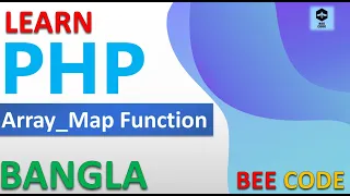 PHP Array - Map Function Tutorial in Bangla