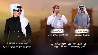 لاياقف الجيب   إهداء الى   عبدالرحيم الشهراني   اداء  عبدالعزيز بن سويدان حصريا       دندنها