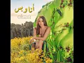 Ana W Bass - Elissa