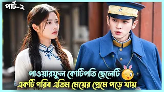 Part-2 Billionaire Boy VS Orphan Girlš|The Lament of Autumn Drama Explanation | Korean Drama | Alia