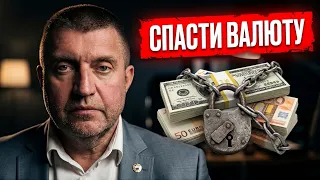 Как лучше хранить валюту? 🟢 Повышение цен: зачем так жёстко? || Дмитрий Потапенко*