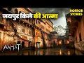 Lagu Aahat new episode 2025 | Aahat Full Episode