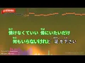 【ガイドなし】ヴァンパイア/Janne Da Arc【カラオケ】
