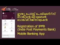 India Post Payments Bank IPPB Mobile Banking App Registration in Malayalam
