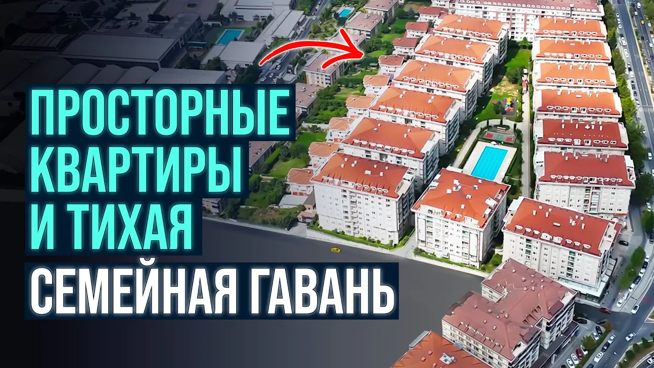 Семейный концепт с потрясающим видом на Море