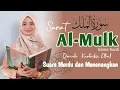 Download Lagu The Melodious Tilawat SURAT AL-MULK‼️ Kuntriksi Ellail