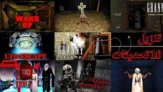 شرح طريقه تنزيل10 تحديثات ومودات للعبه جراني 