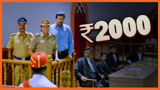 rs 2000 tamil movie bank official questioned by bharathi bharathi krishnakumar appusamy