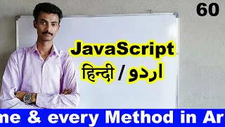 javascript tutorial for beginners in Hindi Urdu JavaScript some every method function in an array