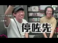 [JFFLIVE考古精華] 米爺Jffsong地獄 ｜Tone Music特訓班 唱到冇尾班車？｜234大法 @JFFLiveChannel @JFFTHK @CarsonMnL