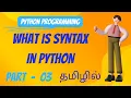 What is Syntax in python in Tamil Python tutorial in tamil