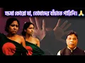 Download Lagu শিলিগুড়ির পথে ব্রম্ভোস || বাংলাদেশ নিয়ে ভারত আর দেরি করবে না || খবর এমনই ||