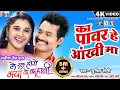 Download Lagu Le Suru Hoge Maya Ke Kahani | Chhattisgarhi Film | Ka Pawar He Aankhi Ma | Amlesh Nagesh | Elsa Ghos
