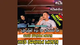 Gadatni Hachwa Naktal Rouhi Bdwa 