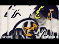 ابيوسف همج بالكلمات!  ABYUSIF