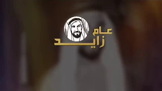 عام زايد   فرقة دبا الحربية  حصريا          دندنها