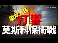 Download Lagu 戰斧飛彈入烏成定局，射程覆蓋莫斯科！烏軍千里奔襲，俄輸油管爆炸！ E-7T升空，俄無人機迎惡夢！| 火力君 | 武器 | 資訊 | 無人機牆 | 北約 | 俄烏戰爭 |