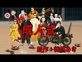 Download Lagu 【ゆ虐】成人式