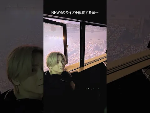 NEWSのライブへサプライズ参加！その夜… #堂本光一 #MC_Collection #RAISE