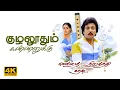 Download Lagu Kuzhaloodum Kannanukku Video Song | 4K Remastered | Mella Thirandhathu Kadhavu | Ilaiyaraaja