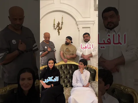 اسرع لعبة مافيا 🤣💔 #اكسبلور #عائلة_تميم