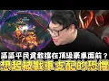 Download Lagu 【Stanley】敢嘴砲我的下場...就是被碾成渣！陸仔想起了那段被戰車支配的恐懼！區區平民竟敢擋在這台頂級豪車面前？隨機選角烏爾加特！難道是命運的安排？入境隨俗無腦拚到底就對了！
