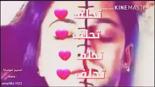 مو عادتك تسكت لو قلت أنا احبك 