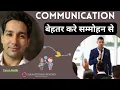 Download Lagu I Will Hypnotize You | Improve Your Communication | Online Session by Tarun Malik (हिंदी में)