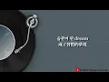 ♡韓中歌詞♡ | DxS (SEVENTEEN) (도겸X승관) - Guilty Pleasure