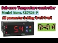 Sub-zero Temprature Controller All Parameter Setting Explained - Zero