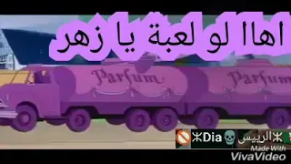Balti Feat ZaZa لو لعبت يا زهر 